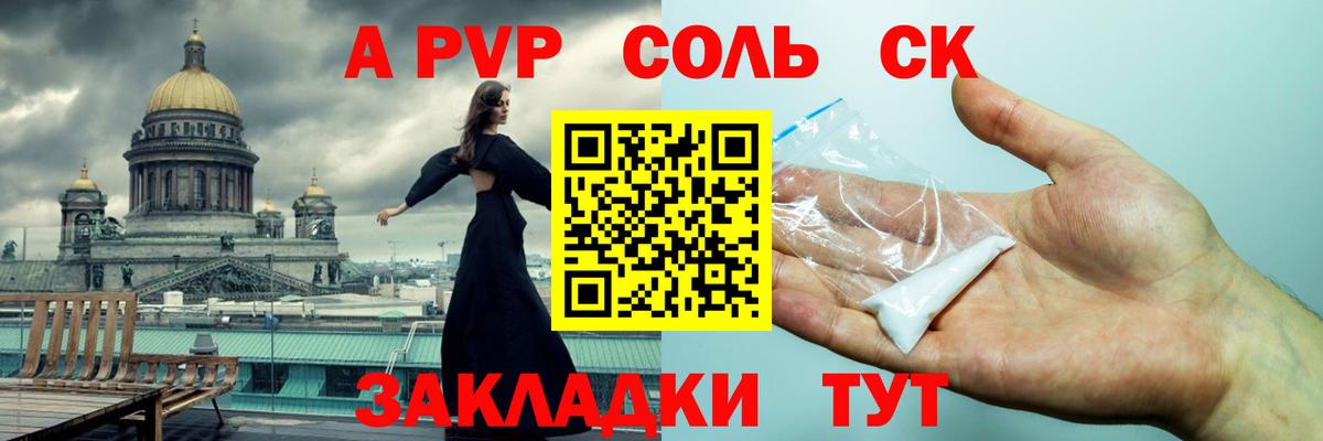 Альфа ПВП СК КРИС Красноярск