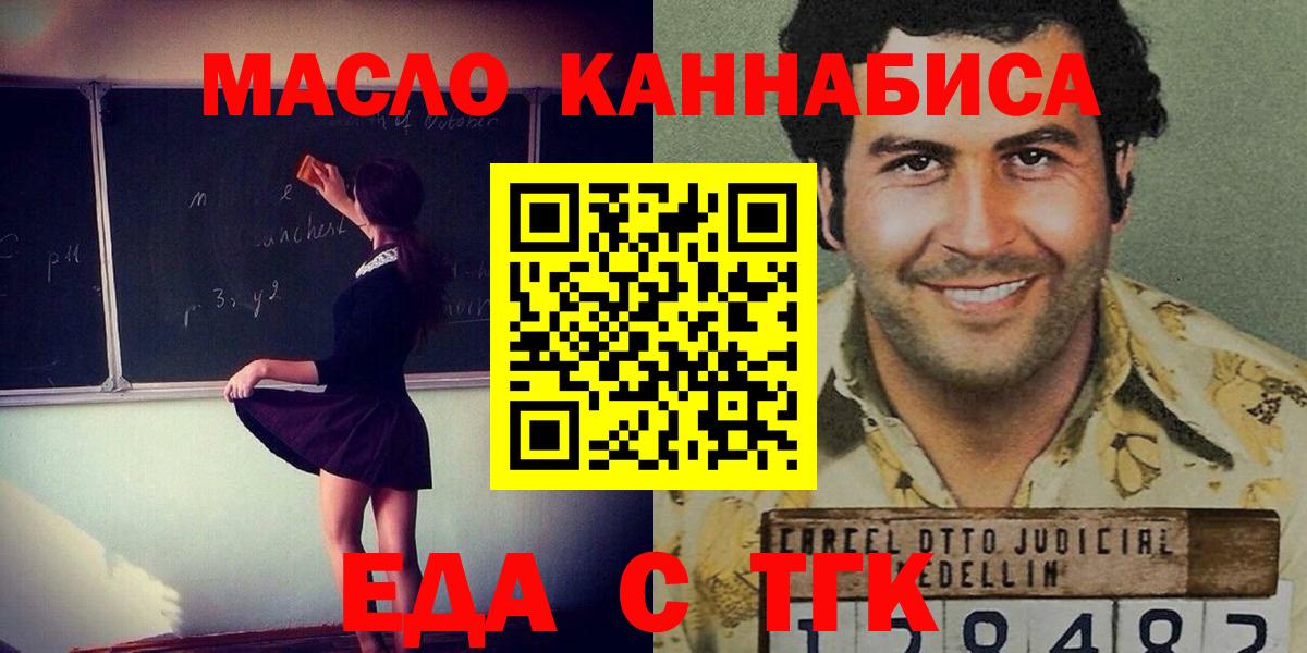 Красноярск  Cannafood конопля  Вход с VPN 