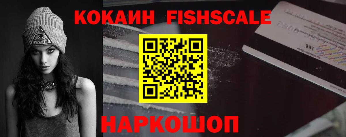 Кокаин 98% Красноярск