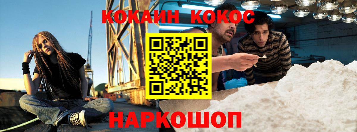 Cocaine Эквадор  Вход с VPN  Красноярск 