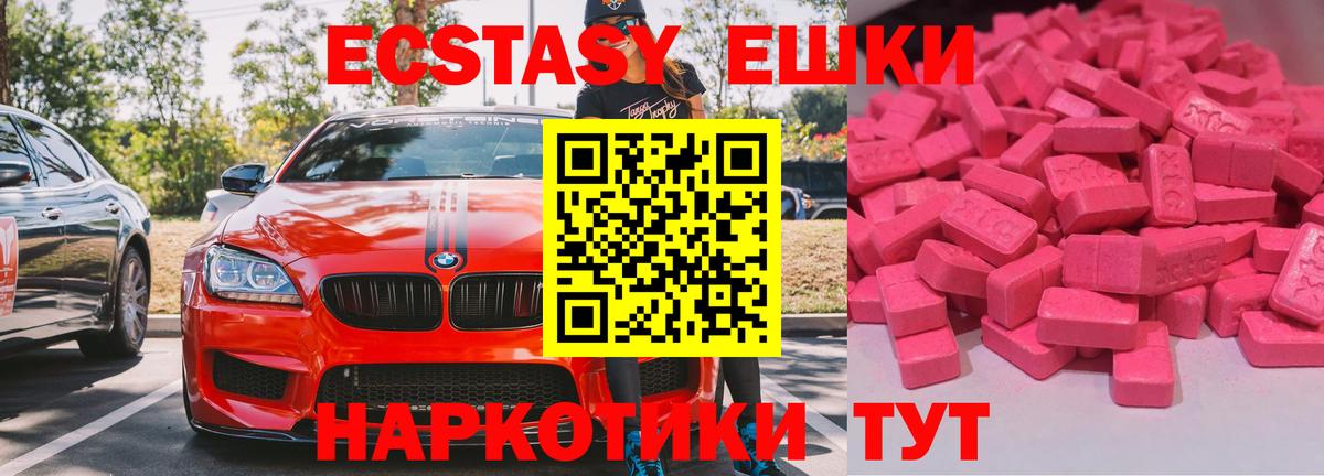 ЭКСТАЗИ 280мг  Вход с VPN  omg   Красноярск  Экстази 