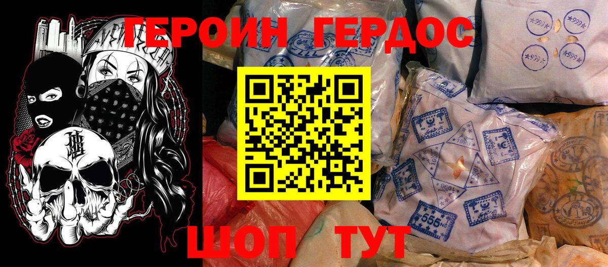 Героин афганец Красноярск