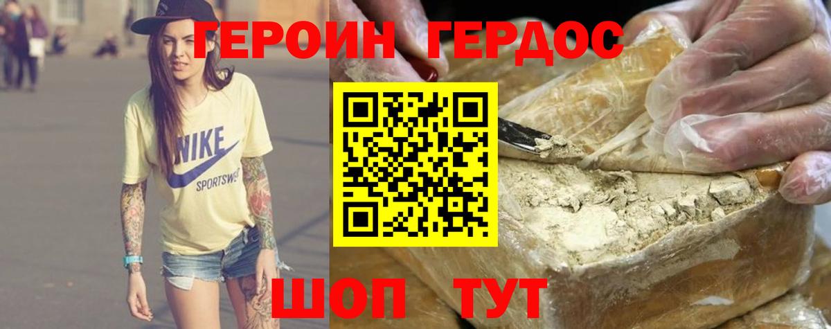 Красноярск  Героин Афган  Вход с VPN 