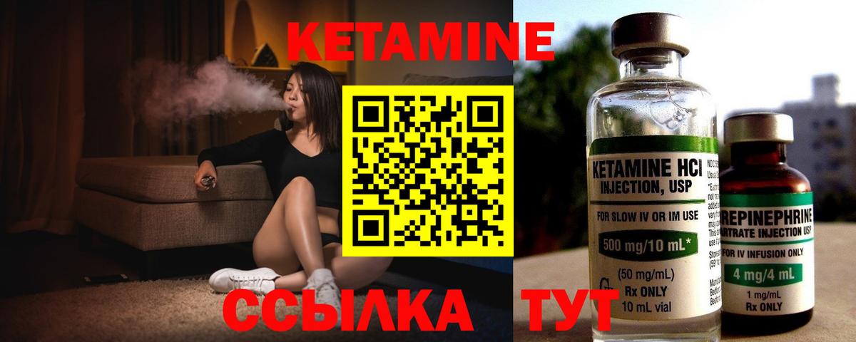 КЕТАМИН ketamine  Вход с VPN  Красноярск 
