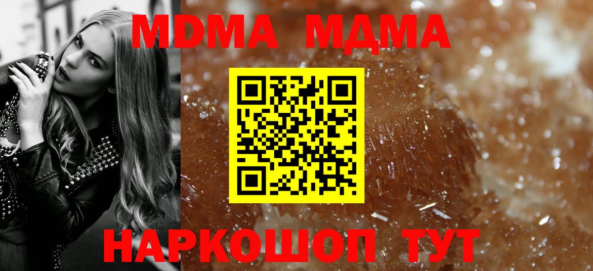 MDMA Molly Красноярск