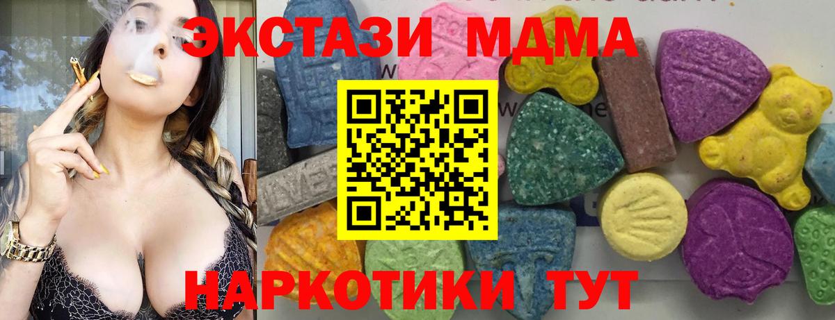 MDMA молли  Вход с VPN  MDMA Molly  Красноярск 