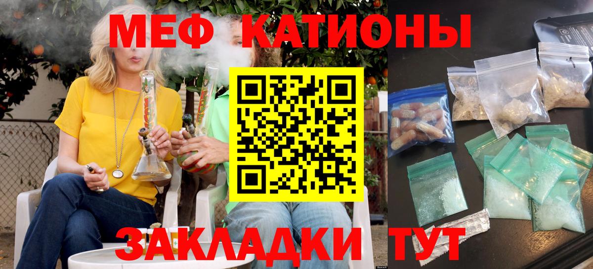 МЕФ  МЕФ mephedrone  Вход с VPN  Меф mephedrone  Красноярск 