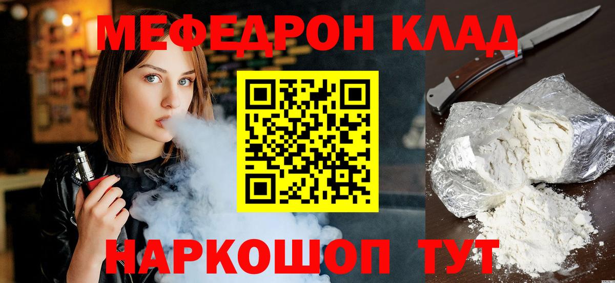 Мефедрон мука Красноярск