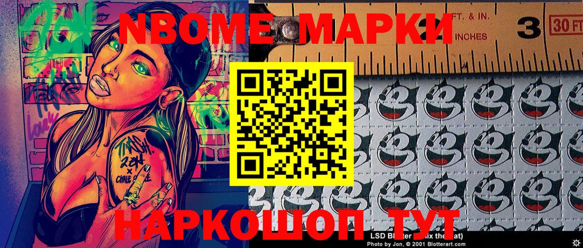 Красноярск  Марки N-bome 1,8мг  Марки N-bome 1,8мг  Вход с VPN 